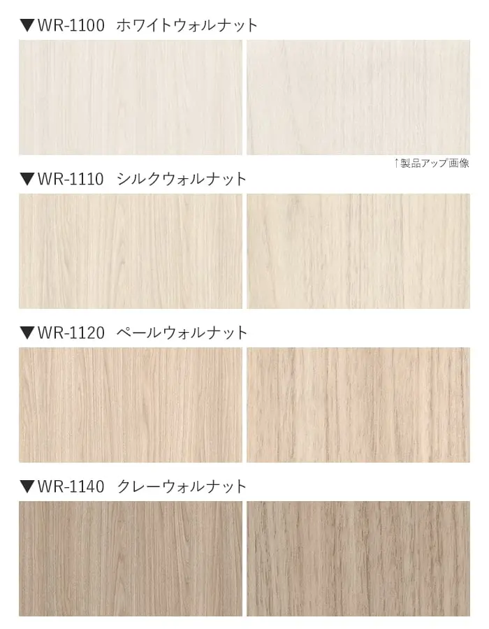ベルビアンシート WR ウォルナット 半板(板柾)【掲載品番】WR-1100 / WR-1110 / WR-1120 / WR-1140 / WR-1145 / WR-1150 / WR-1155 / WR-1160 / WR-1170 / WR-1180 / WR-1185 / WR-1190