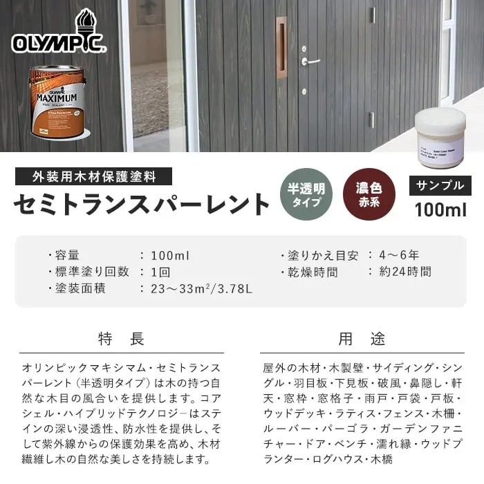 特長用途