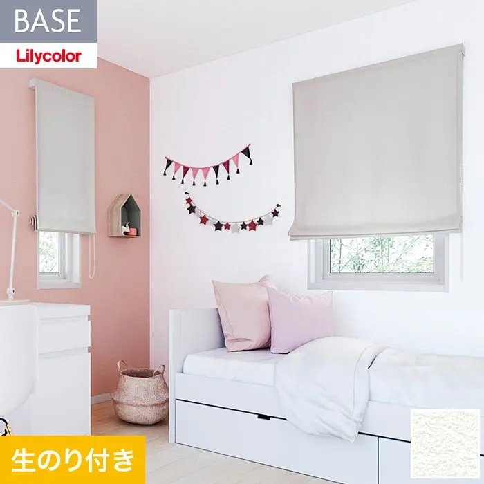 壁紙 のり付き(ミミ無し) リリカラ BASE  いろどりシリーズ カラー 石目調  LB-9571【掲載品番】LB-9571