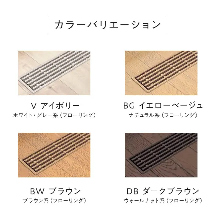 カラーバリエーション