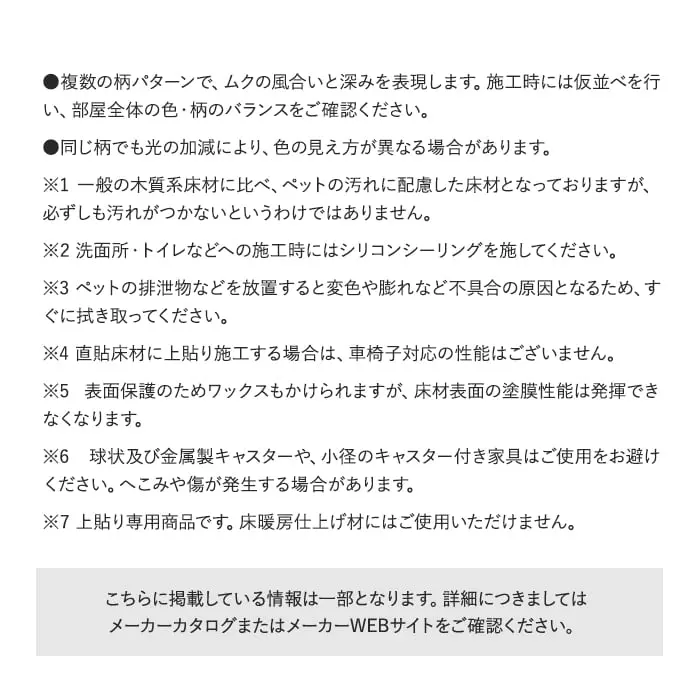 同じ柄でも光の加減により、色の見え方が異なる場合があります。