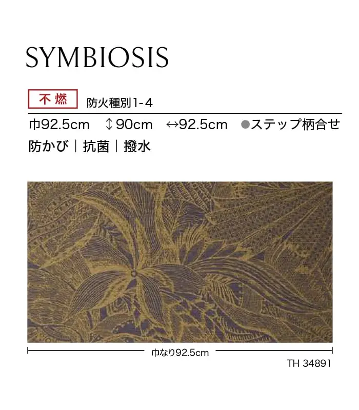 防かび 抗菌 撥水