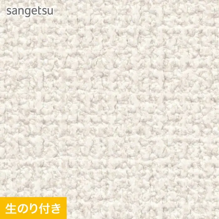 壁紙 のり付き スリット壁紙 (ミミなし) サンゲツ SP2520 (旧SP9720)【掲載品番】SP2520