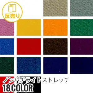 ノンパチライトストレッチ