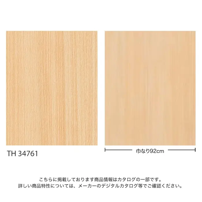 こちらに掲載しております商品情報はカタログの一部です。