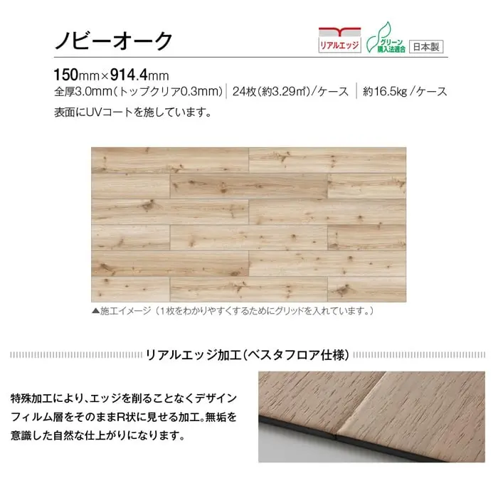 ノビーオーク