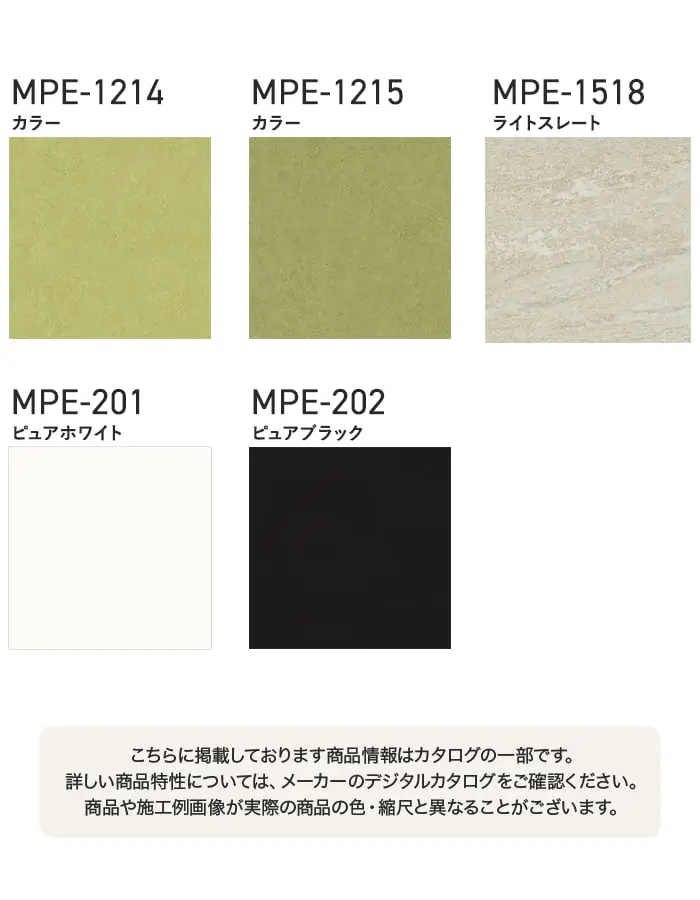 こちらに掲載しております商品情報はカタログの一部です。