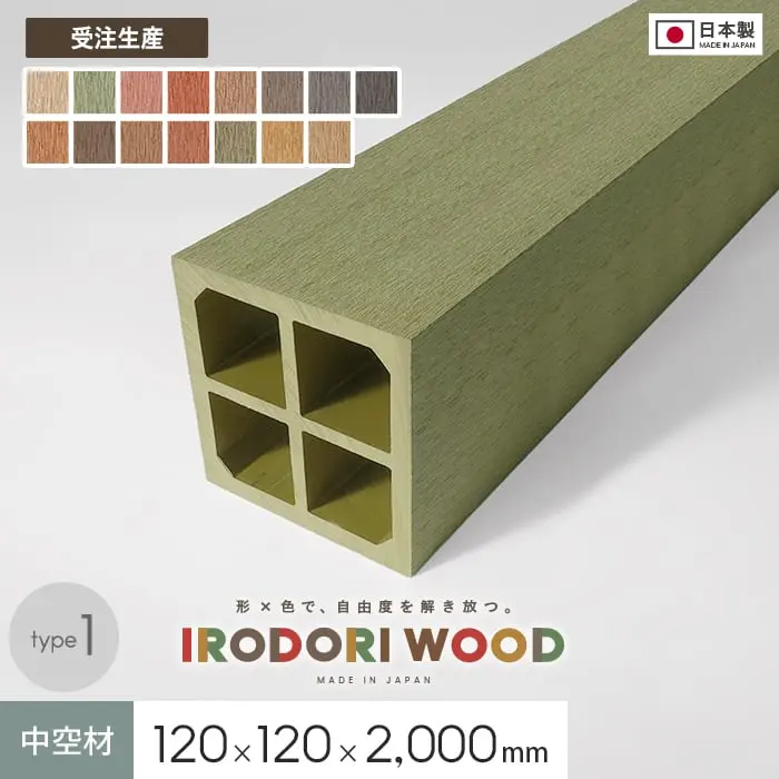 受注生産