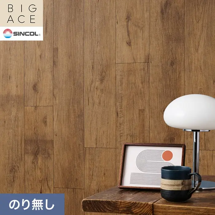 壁紙 のり無し シンコール BIGACE 木目調 巾92cm BA3295【掲載品番】BA3295