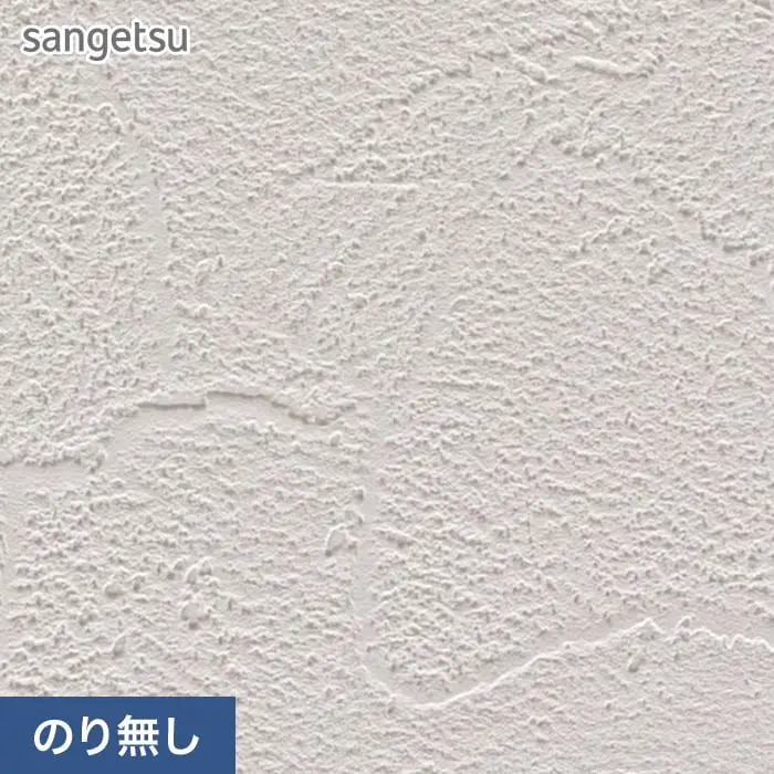 壁紙 のり無し サンゲツ SP2549 (旧SP9726) (巾92.5cm) 【掲載品番】SP2549