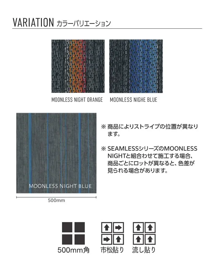 スミノエ 塩ビ織カーペット 2tec2 STRIPES 500×500mm 5mm厚 16枚入【掲載品番】S-132-84851 / S-132-84878