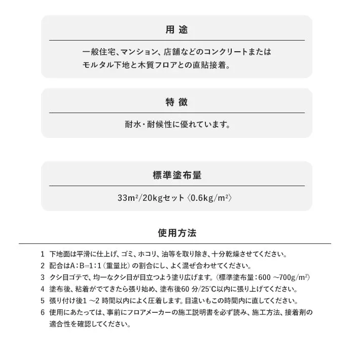 用途