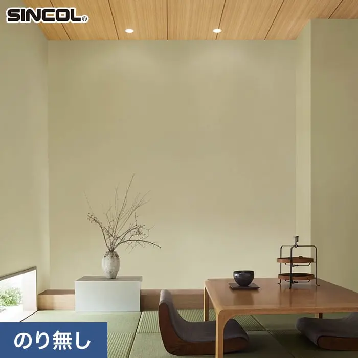 壁紙 のり無し シンコール COLOR&DESIGN+ 和調 SLP-404 (巾92.5cm)(旧SLP-293)【掲載品番】SLP-404