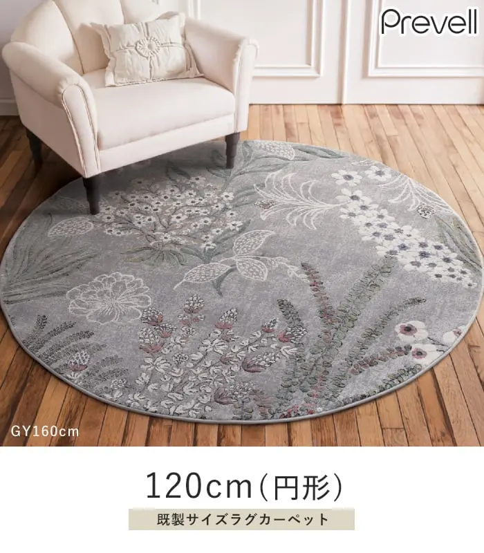 既製サイズラグカーペット