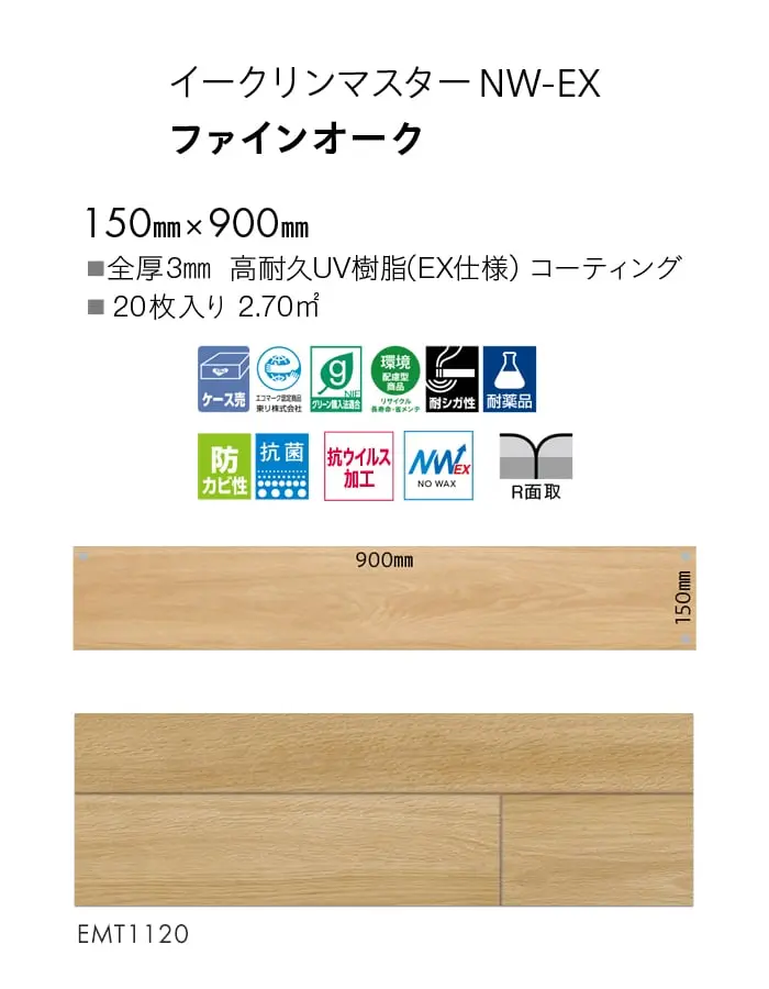 ファインオーク