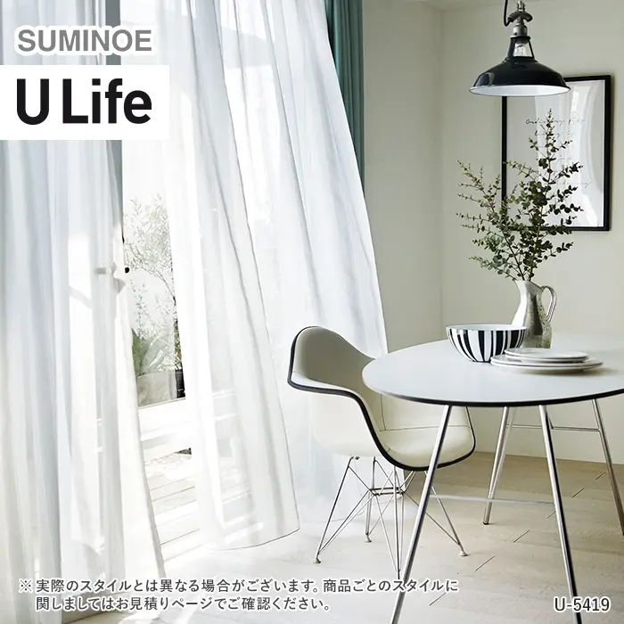オーダーカーテン スミノエ U Life ユーライフ U-5419【掲載品番】SUM-ULIFE25-169