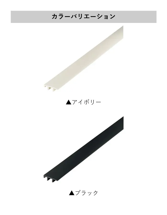 フローリング見切り サイドカバー 23-1231 既製サイズ 2m【掲載品番】23-1231122 / 23-12311220 / 23-12311225 / 23-12311226
