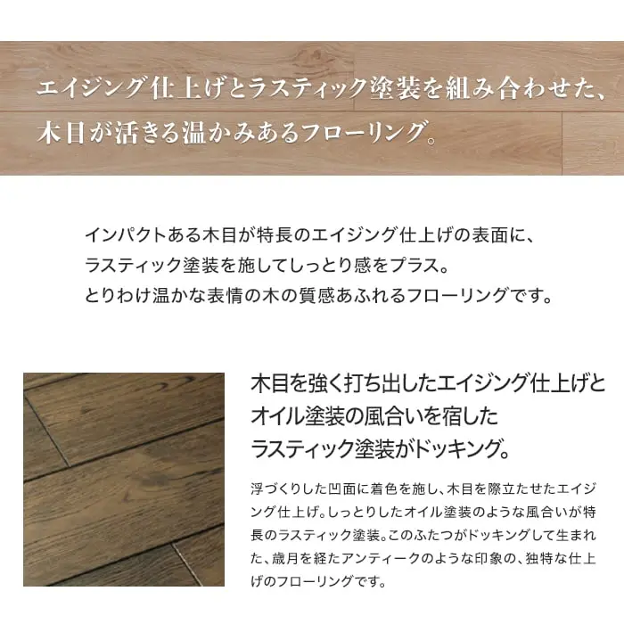 イクタ ラスティック エイジング エイジング仕上げについて