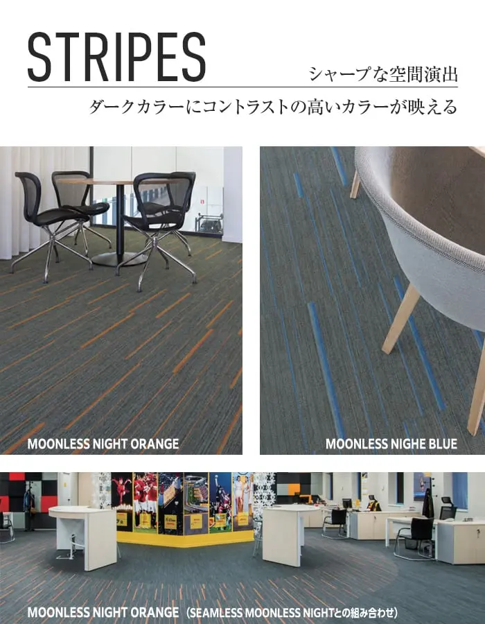 スミノエ 塩ビ織カーペット 2tec2 STRIPES 500×500mm 5mm厚 16枚入【掲載品番】S-132-84851 / S-132-84878