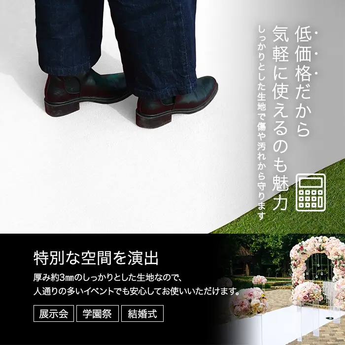 特別な空間を演出