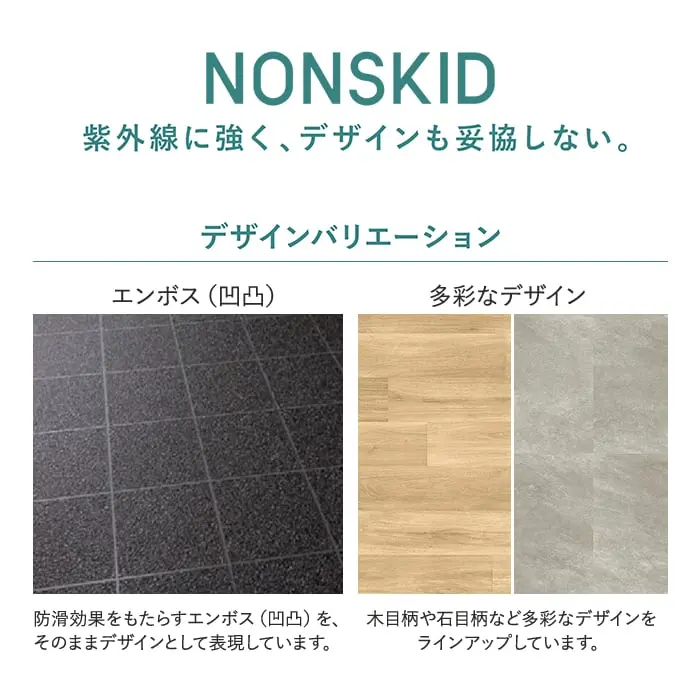 デザインバリエーション