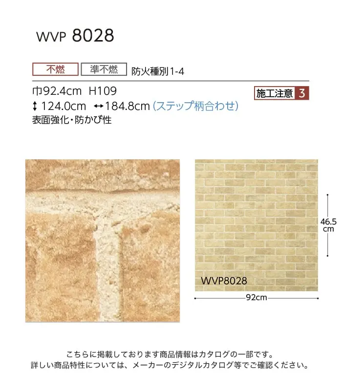 壁紙 のりなし 東リ DECOPOWER マテリアル 巾92cm WVP8028【掲載品番】WVP8028