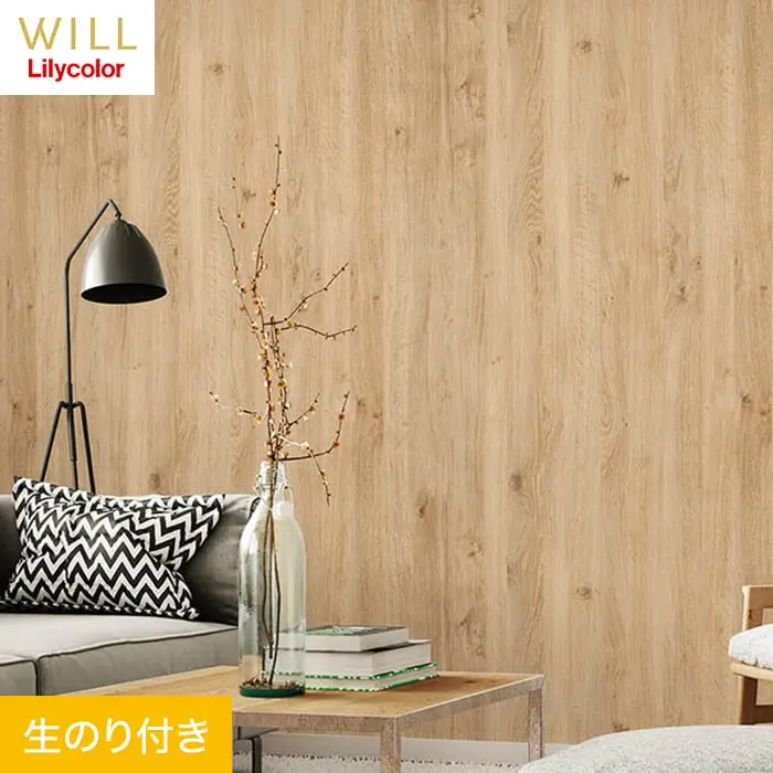 壁紙 のり付き リリカラ WILL マテリアル 木目柄 巾93cm LW-202【掲載品番】LW-202