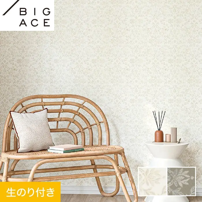 壁紙 のり付き シンコール BIGACE エレガント 巾92.5cm BA7400・BA7401【掲載品番】BA7400 / BA7401
