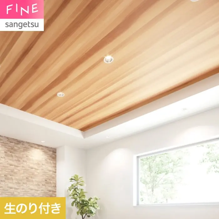 壁紙 のり付き サンゲツ FINE 木目 巾92cm FE78195【掲載品番】FE78195