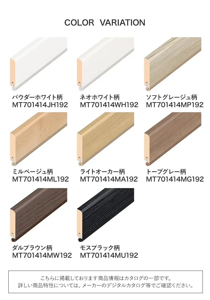 カラーラインナップ