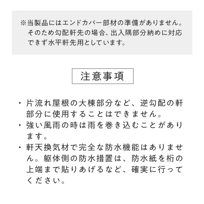 注意事項