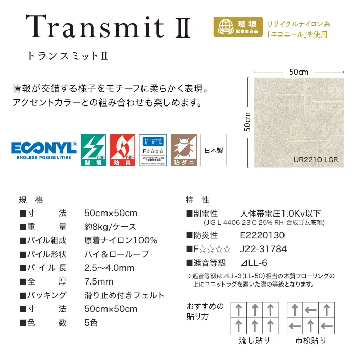 情報が交錯する様子をモチーフに柔らかく表現。