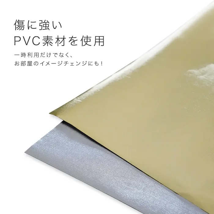 傷に強いPVC素材を使用