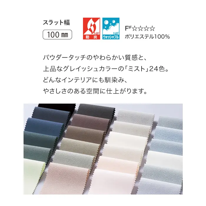 パウダータッチのやわらかい質感と、上品なグレイッシュカラーの「ミスト」24色。