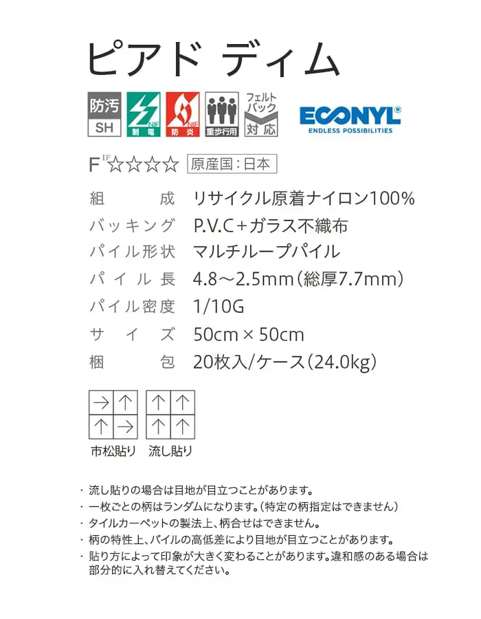 ピアドディム