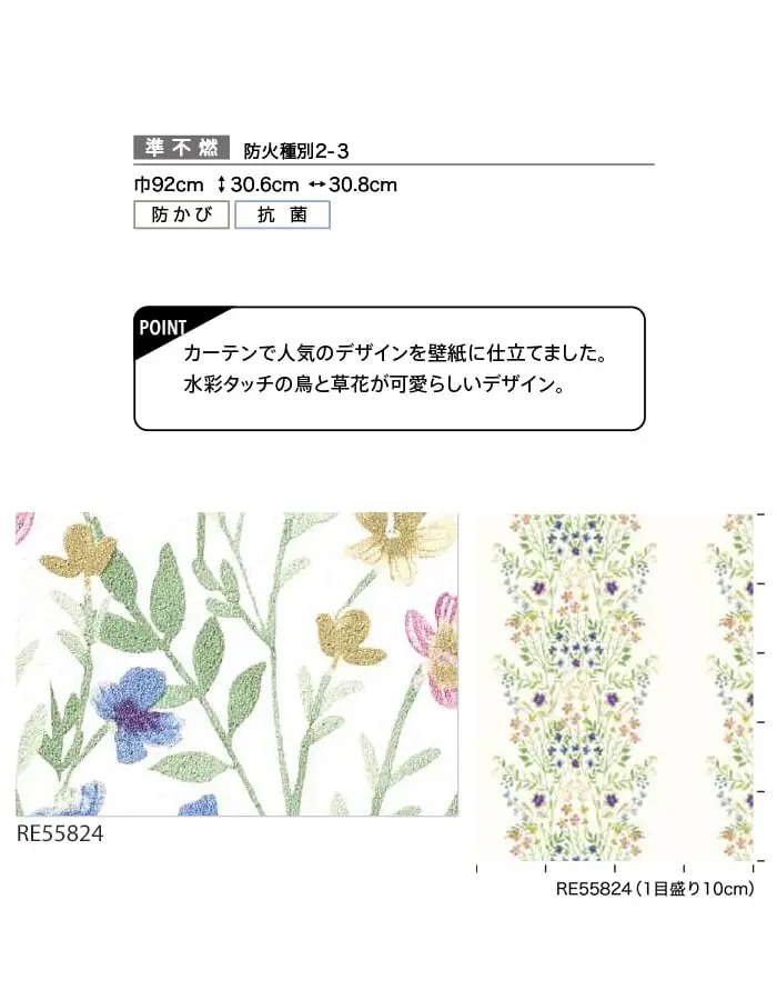 壁紙 のり無し サンゲツ リザーブ パターン 巾92cm RE55824【掲載品番】RE55824