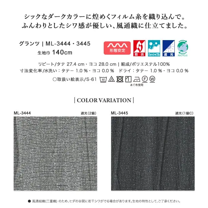 シックなダークカラーに煌めくフィルム糸を織り込んで。