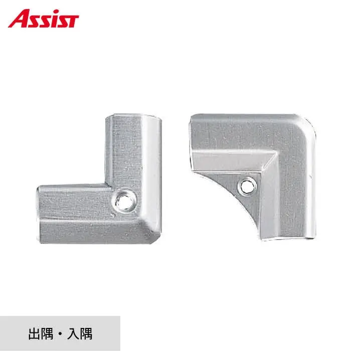 カーペット見切り アルミ 20-404LS 出隅・入隅【掲載品番】20-404LS51 / 20-404LS52