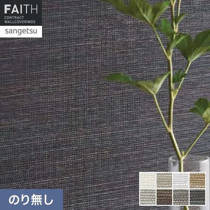 のり無し