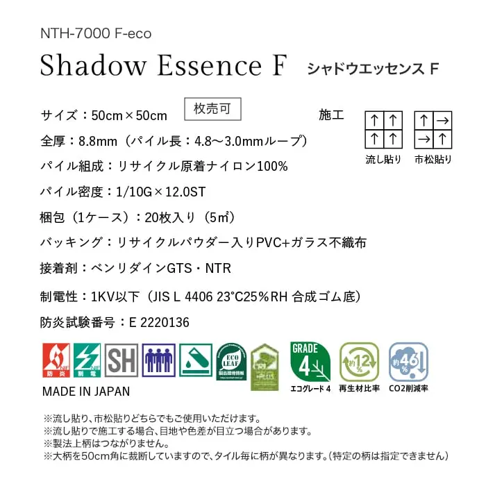 Shadow Essence F シャドウエッセンスF