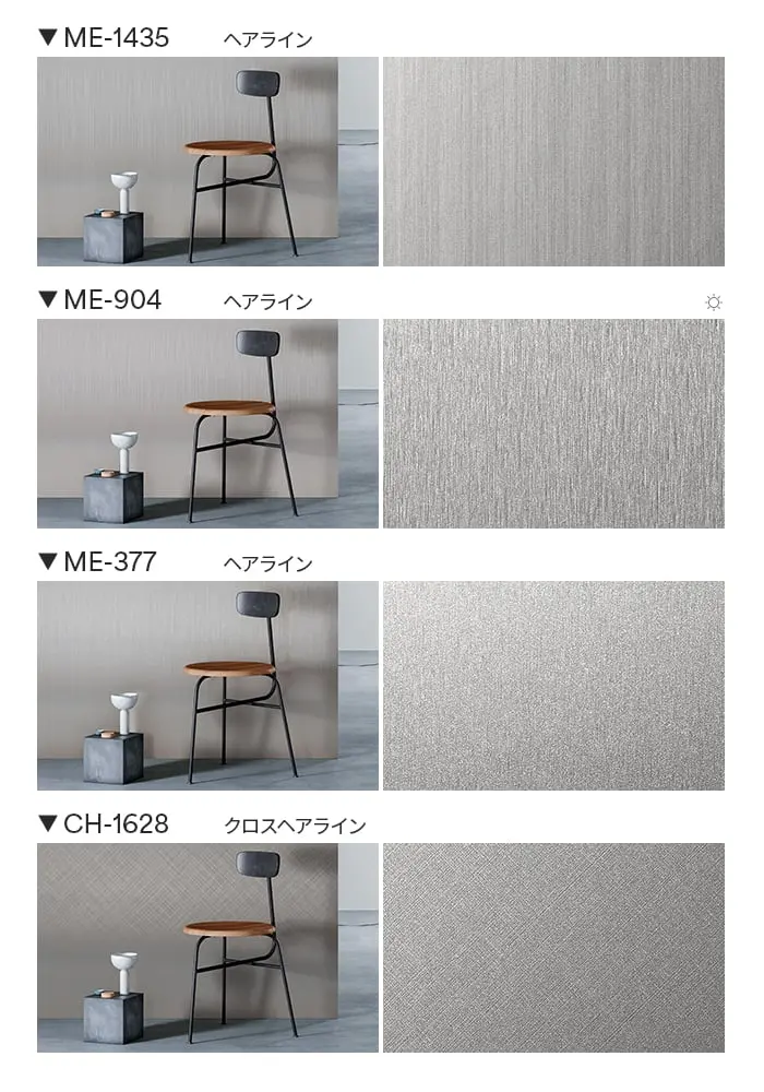 ダイノックシート 3M ダイノックフィルム メタル ME-1466~【掲載品番】ME-1466 / ME-1467 / CH-2117 / ME-1716 / ME-433 / ME-432 / CH-1627 / CH-1677 / ME-1435 / ME-904 / ME-377 / CH-1628