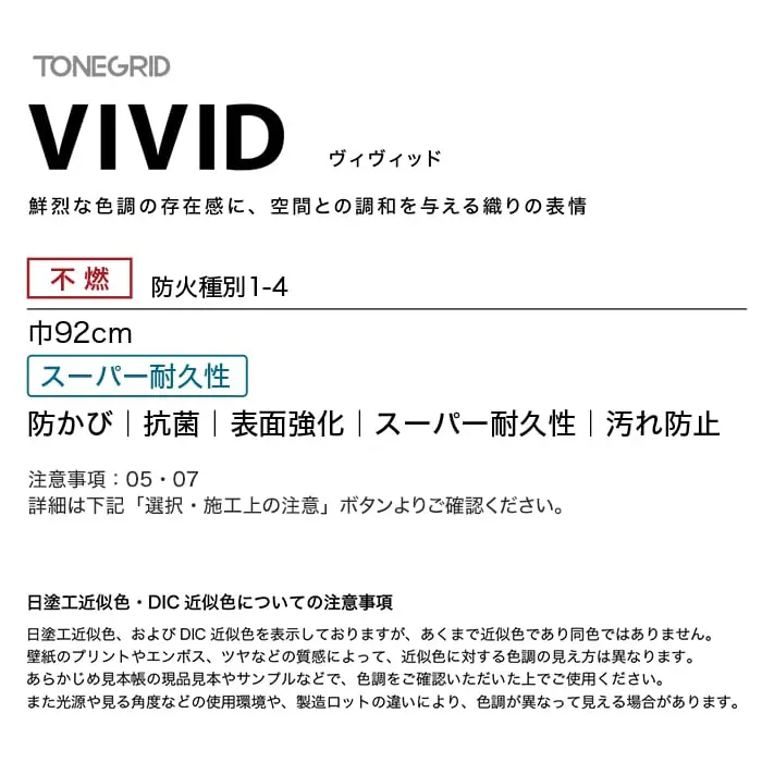 防かび 抗菌 表面強化 スーパー耐久性 汚れ防止