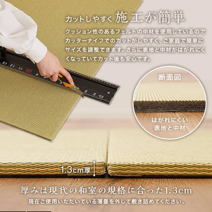 カットしやす<施工が簡単