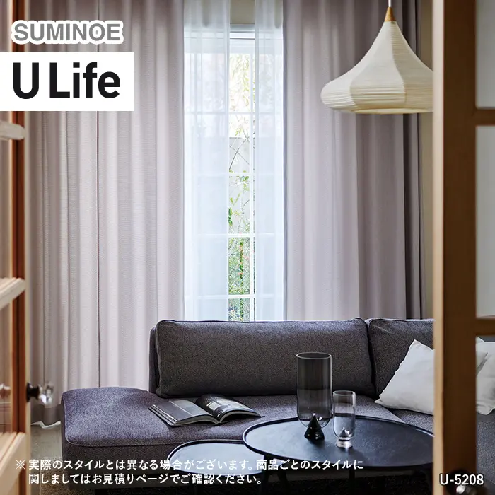 オーダーカーテン スミノエ U Life ユーライフ U-5206~U-5211【掲載品番】SUM-ULIFE25-098