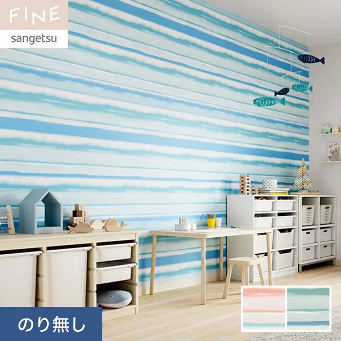 壁紙 のり無し サンゲツ FINE 北欧・カジュアル 巾92.5cm FE76853・FE76854【掲載品番】FE76853 / FE76854