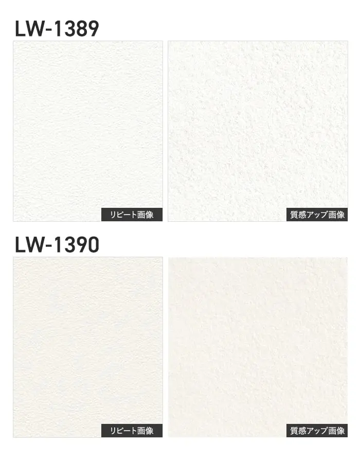 壁紙 のり無し リリカラ WILL 消臭+汚れ防止 巾92cm LW-1389~【掲載品番】LW-1389 / LW-1390 / LW-1391 / LW-1392