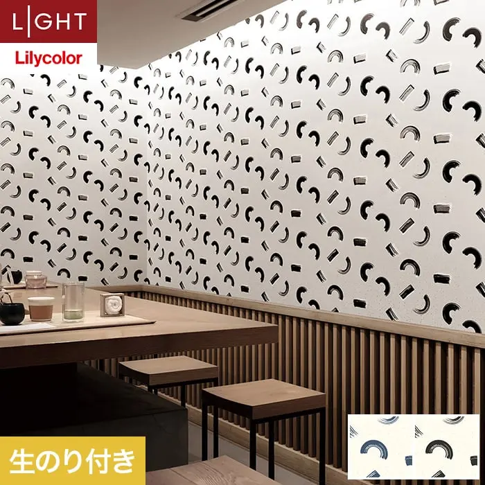 壁紙 のり付き リリカラ ライト ジャパン 巾92.5cm LL-6252・6253【掲載品番】LL-6252 / LL-6253