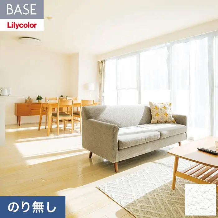 壁紙 のり無し リリカラ BASE ベーシックシリーズ 石目調 巾92cm LB-9514【掲載品番】LB-9514