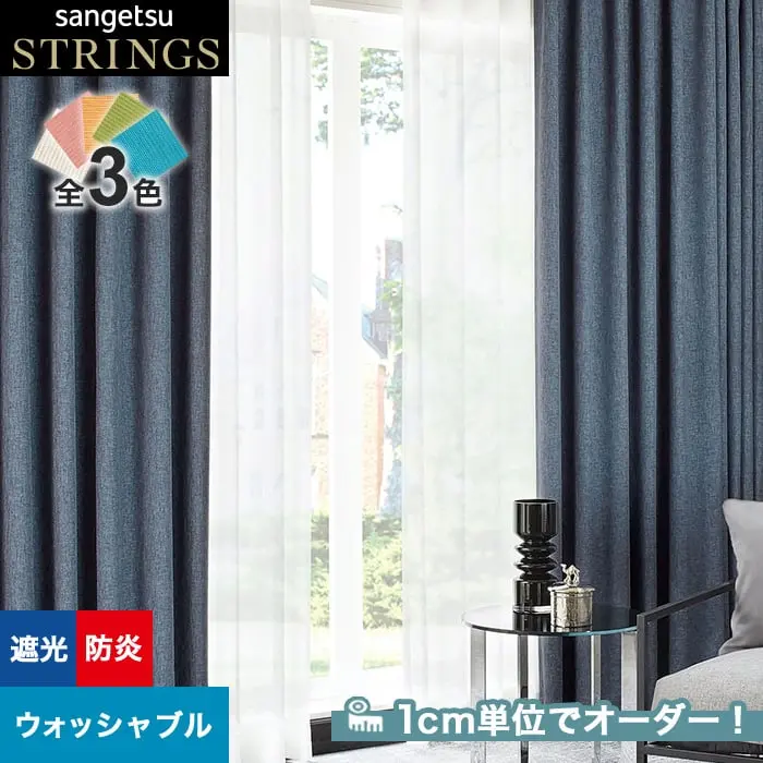 1cm単位でオーダー