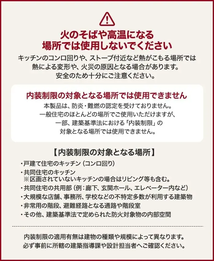 火のそばや高温になる場所では使用しないでください
